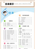 53天天練小學(xué)數學(xué)三年級上冊RJ人教版2025秋季含答案全解全析贈測評卷五三天天練5 3天天練5.3學(xué)霸培優(yōu)5+3 曬單實(shí)拍圖