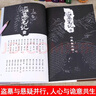 【系列自選】盜墓筆記典藏紀念版 七星魯王宮 秦嶺神樹 云頂天宮 蛇沼鬼城 謎海歸巢 陰山古樓 邛籠石影 大結(jié)局 1-2-3-4-5-6-7-8小說書籍正版圖書 盜墓筆記.1七星魯王宮【單本】 曬單實拍圖