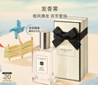 祖瑪瓏發(fā)香霧 藍風(fēng)鈴香型30ml 七夕情人節(jié)禮物 生日禮物 女生 禮盒 曬單實拍圖