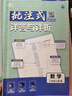 2026初中必刷題 數學(xué)八年級上冊 人教版 初二教材同步練習題教輔書(shū) 理想樹(shù)圖書(shū) 曬單實(shí)拍圖