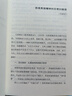 西周人的日常生活：中國貴族的蛻變之旅 西周人的一天 九鼎八簋的隱藏菜單 曬單實(shí)拍圖