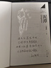 【當(dāng)當(dāng)首發(fā) 現(xiàn)貨速發(fā)】泥潭 劉楚昕2025新書 專享印簽寄語+限量藏書票 漓江文學(xué)獎獲獎作品 泥潭小說 泥潭書籍 劉楚昕作品 泥潭【印簽寄語+限量藏書票】 曬單實拍圖