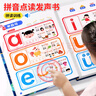 奕思瑞幼小銜接拼音拼讀訓練學(xué)習機神器一年級漢語(yǔ)點(diǎn)讀有聲書(shū)字母表掛圖 曬單實(shí)拍圖