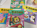 兒童左右腦專(zhuān)注力訓練貼紙書(shū)幼兒早教啟蒙游戲0到3-6歲寶寶粘貼畫(huà) 專(zhuān)注力訓練貼貼畫(huà)隨機4本 無(wú)規格 曬單實(shí)拍圖