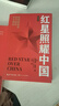 紅星照耀中國和紅巖導讀（贈名師視頻課）八年級上冊必讀正版課外閱讀書初二8上語文課外人民閱讀書籍推薦初中名著教育法布爾老師出版社經(jīng)典常談引讀版【全2冊】紅星+紅巖導讀 曬單實拍圖