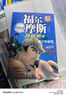 福爾摩斯探案全集正版8冊 適合7-9-12-15歲閱讀的探案解謎 培養孩子思維能力課外書(shū) 【1冊】跳舞的小人 曬單實(shí)拍圖