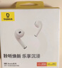 倍思W04 半入耳真無(wú)線(xiàn)藍牙耳機 升級2025版 通話(huà)降噪低延遲長(cháng)續航 適用蘋(píng)果華為vivo榮耀oppo手機禮物 曬單實(shí)拍圖