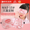 好視力 兒童學(xué)生睡眠專用真絲眼罩 遮光可調(diào)節(jié)睡覺桑蠶絲午睡 卡通粉 曬單實拍圖