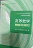 高等數(shù)學(xué)?第八版?上冊(cè)（同濟(jì)大學(xué)數(shù)學(xué)科學(xué)學(xué)院編） 曬單實(shí)拍圖