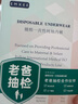 嫚熙一次性內(nèi)褲孕產(chǎn)婦 月子純棉內(nèi)褲免洗生理期內(nèi)褲安全滅菌4條XXL 曬單實(shí)拍圖