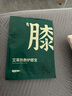 艾草暖膝貼膝關(guān)節(jié)熱敷保暖膝蓋發(fā)熱貼老寒腿關(guān)節(jié)護(hù)膝艾灸熱敷貼 18片裝 曬單實拍圖