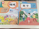 【新華書(shū)店】正版2025適用小學(xué)一年級上冊語(yǔ)文數學(xué)書(shū)全套課本人教版教材教科書(shū)1一年級上冊語(yǔ)文數學(xué)課本全套書(shū) 一上全套語(yǔ)文部編版 【2本】一年級上冊語(yǔ)文數學(xué)人教版 曬單實(shí)拍圖