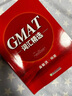 新東方 GMAT詞匯精選 俞敏洪老師力作 GMAT 曬單實(shí)拍圖