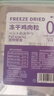 WEYES凍干雞肉粒500g桶裝成幼貓狗寵物零食凍干雞胸肉干營養(yǎng)發(fā)腮 曬單實拍圖