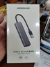 綠聯(lián) USB3.0擴(kuò)展器擴(kuò)展塢多接口 分線器高速4口集線器HUB拓展塢 筆記本電腦一拖多轉(zhuǎn)換器轉(zhuǎn)接頭延長(zhǎng)線 曬單實(shí)拍圖