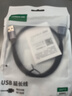 綠聯(lián)USB3.0延長線 公對母數(shù)據(jù)連接線 適用U盤鼠標(biāo)鍵盤打印機分線器擴展加長轉(zhuǎn)接線鋁殼編織0.5米10494 曬單實拍圖