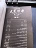 預售 漫畫(huà) 火鳳燎原 第80集 陳某 港版漫畫(huà)書(shū) 香港東立出版 曬單實(shí)拍圖
