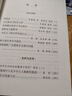 近代史資料.總152號 曬單實(shí)拍圖