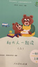 和大人一起讀（升級版） 人教版快樂讀書吧 一年級上冊套裝（共4冊）與2024秋新版教材配套使用（含音頻資源）一年級課外閱讀必讀 曬單實拍圖