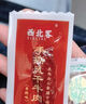 胖東L來(lái)西北客牛肉干-新疆特產(chǎn)西北客正宗手撕牛肉干真空 香辣味 200·g 曬單實(shí)拍圖
