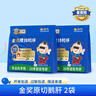 舔鮮S級原切法式鵝肝 寶寶專屬嬰兒營養(yǎng)切片獨(dú)立包裝200g 鵝肝200g*2 5S原切法式鵝肝 曬單實拍圖