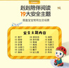 【點讀繪本回購】寶寶巴士jojo點讀筆繪本(不含筆)早教機寶貝赳赳繪本幼兒啟蒙認知故事書籍兒童生日禮物 【安全認知大百科】1-3歲 曬單實拍圖