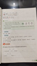 2025秋小學(xué)教材解讀一二三年級四五六年級上下冊語(yǔ)文數學(xué)英語(yǔ)人教北師版小學(xué)同步教材課本全解解析學(xué)霸課堂筆記輔導資料書(shū) 語(yǔ)文 人教版 六年級上冊【2025秋】 曬單實(shí)拍圖