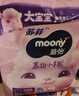 MOONY尤妮佳小羊駝拉拉褲XXXL22片(≥18kg)大寶加大號(hào)干爽大吸量 曬單實(shí)拍圖