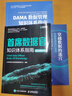 國際數據管理協(xié)會(huì )（DAMA）推薦讀物全三冊：首席數據官知識體系指南+DAMA數據管理知識體系指南 原書(shū)第2版修訂版+穿越數據的迷宮：數據管理執行指南 正版新書(shū) 曬單實(shí)拍圖