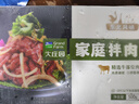 大莊園家庭拌肉1斤/袋 烤肉食材燒烤半成品 腌制牛肉齊市風(fēng)味燒烤食材 曬單實(shí)拍圖