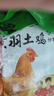 溫氏原切老母雞塊2斤（1斤*2） 冷凍 免切土雞塊散養走地雞煲湯 曬單實(shí)拍圖