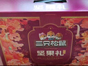 三只松鼠堅果禮盒2402g/20件 零食大禮包開心果松子腰果七夕團購送禮混發(fā) 曬單實拍圖