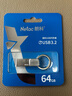 朗科（Netac）64GB USB3.2 U盤(pán) 讀速200MB/s U276金屬直插 高速讀寫(xiě) 商務(wù)辦公學(xué)習耐用優(yōu)盤(pán) 星光系列 曬單實(shí)拍圖
