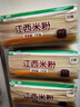 五豐江西米粉 螺螄粉大米過(guò)橋米線(xiàn)南昌正宗純米線(xiàn)1kg*3袋華潤出品供港 曬單實(shí)拍圖
