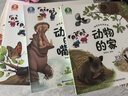 寶寶巴士點(diǎn)讀繪本《神奇的自然世界》3-4歲自然篇中英雙語(yǔ)科學(xué)百科科普兒童科普讀物繪本幼兒科普故事書(shū)幼兒園老師推薦親子共讀動(dòng)物植物科學(xué)探索啟蒙圖書(shū)小百科全書(shū) 神奇的自然世界/4冊 曬單實(shí)拍圖