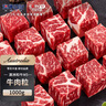 澳牛日記 和牛M5雪花牛肉粒 凈重2斤 燒烤烤肉火鍋食材 谷飼原切牛腩 曬單實(shí)拍圖