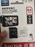 閃迪（SanDisk）64GB TF（MicroSD）4K內(nèi)存卡 行車記錄儀 監(jiān)控攝像頭專用 5,000小時錄制 重復(fù)讀寫高耐用存儲卡 曬單實拍圖