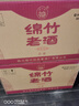 劍南春  綿竹老酒（優(yōu)選）52度500ml*12瓶 整箱裝 濃香型白酒 曬單實拍圖