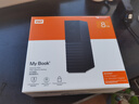 西部數(shù)據(jù)（WD）8TB 移動硬盤 USB3.0 桌面存儲 My Book 3.5英寸 大容量 機(jī)械硬盤 移動臺式企業(yè)級辦公 外接加密 曬單實(shí)拍圖