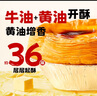 展藝黃油蛋撻套裝1.6kg 蛋撻皮30個(gè)+蛋撻液1kg半成品烘焙食材空氣炸鍋 曬單實(shí)拍圖