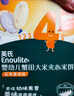 英氏（Engnice）嬰幼兒蟹田大米夾心米餅香橙黃桃味寶寶零食磨牙餅干 營(yíng)養米餅42g 曬單實(shí)拍圖