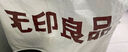 無印良品全棉被褥學生六件套（三件套+枕芯套+被芯+床褥）被子寢室上下鋪 曬單實拍圖