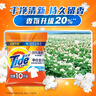 汰漬凈白去漬洗衣粉10斤裝大袋批發(fā)非皂粉持久留香深層去污家庭裝 曬單實(shí)拍圖