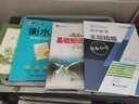 高中數(shù)學(xué)主題精編（預(yù)備知識(shí)） 曬單實(shí)拍圖