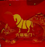 八馬茶業(yè)六福臨門(mén)三大茗茶 紅茶金駿眉鐵觀(guān)音肉桂248g茶葉禮盒中秋節送禮 曬單實(shí)拍圖