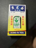 黃道益【香港直郵】香港原裝進(jìn)口活絡(luò )正品港版正宗活油腰酸背痛祛風(fēng)濕 香港原裝正品黃道益* 1瓶 50ml 曬單實(shí)拍圖