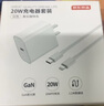 京東京造20W蘋(píng)果充電器套裝適用蘋(píng)果8-14含Lightning數據線(xiàn)蘋(píng)果13充電線(xiàn)氮化鎵iPhone充電器快充充電頭 曬單實(shí)拍圖