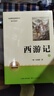 西游記(2冊(cè))七年級(jí)上冊(cè)課外閱讀名著原著正版無(wú)刪減完整版初中語(yǔ)文課外讀物初一名著閱讀書(shū)籍 曬單實(shí)拍圖