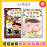 屁屁偵探橋梁書(shū)全新9-10 (精裝2冊) “屁屁偵探戀愛(ài)了？”+“招財貓落到了誰(shuí)手上？”暑假作業(yè) 一升二暑假銜接 小升初暑假銜接 曬單實(shí)拍圖