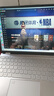 憶捷【補貼30%】RTX4060筆記本電腦2025新款酷睿i9獨顯8G輕薄本辦公游戲高性能AI手提編程學(xué)生超級本 【熱銷(xiāo)爆品】酷睿i9級240Hz高刷藍光護眼旗艦 32G超速運行+2TB超速硬盤(pán)【五年 曬單實(shí)拍圖